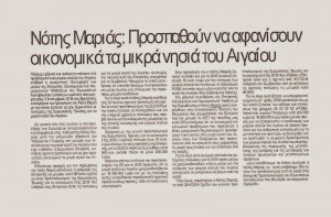 ΡΟΔΙΑΚΗ_05.09.2014-300x197