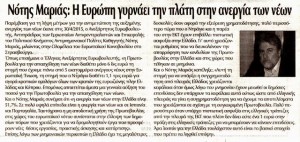 ΕΘΝΙΚΗ ΦΩΝΗ 11.5.2015