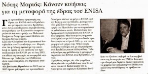 ΕΘΝΙΚΗ ΦΩΝΗ 4.5.2015