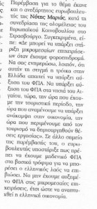 ΕΜΠΡΟΣ 28.05.2015 1