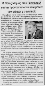 ΛΑΜΙΑΚΟΣ ΤΥΠΟΣ 28.05.2015 1