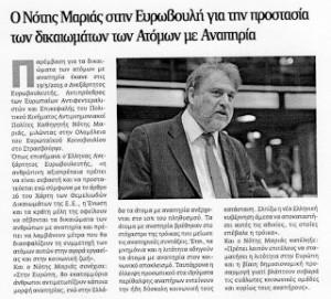 ΝΕΑ ΕΓΝΑΤΙΑ 26.05.2015