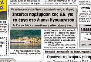 ΠΡΩΙΝΟΣ ΛΟΓΟΣ 24.4.2015_1