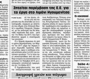 ΠΡΩΙΝΟΣ ΛΟΓΟΣ 24.4.2015_2