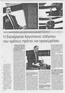 ΣΥΝΕΝΤΕΥΞΗ ΕΦΗΜΕΡΙΔΑ ΠΕΛΟΠΟΝΝΗΣΟΣ 09.05.2015