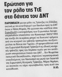 εφημεριδα των συντακτων 14.05