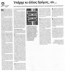 ΔΡΟΜΟΣ ΤΗΣ ΑΡΙΣΤΕΡΑΣ 20.6.2015