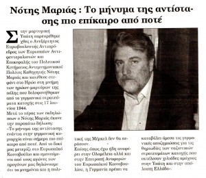 Εθνικη φωνή 22.6.2015_2