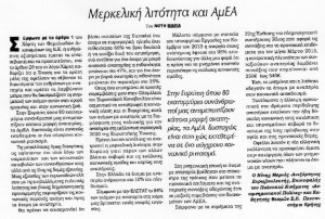 ΚΟΝΤΡΑ 02.06.2015