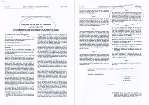 Κανονισμός 3603.1993