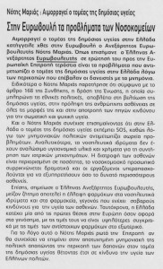 ΛΑΜΙΑΚΟΣ ΛΟΓΟΣ 4.6.2015