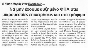 ΛΑΜΙΑΚΟΣ ΤΥΠΟΣ 28.05.2015