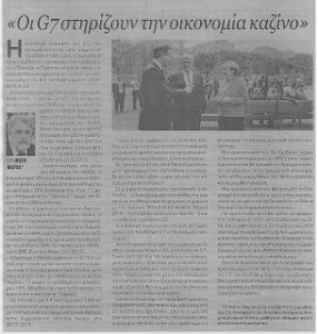 ΝΕΑ ΚΡΗΤΗ  9.6.2015