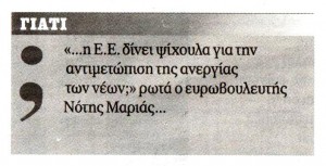Νέα Κρήτη 20.6.2015