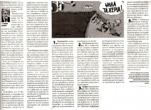 Νέα Κρήτη 24.6.2015_2