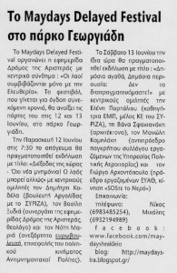 ΠΑΤΡΙΣ 4.6.2015