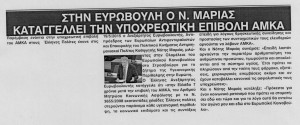 ΤΟΛΜΗ 04.06.2015