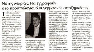 εθνική φωνή 29.6.2015