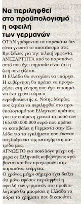 ethnikifonh_13_7_2015_1