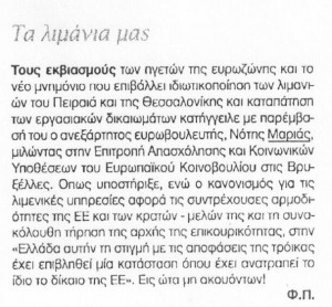 Αγγελιοφόρος 16.7.2015