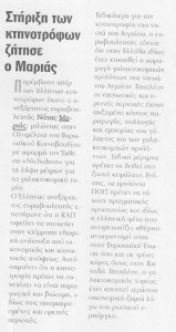 ΕΜΠΡΟΣ 9.7.2015