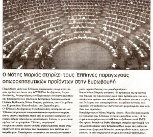 Εθνική φωνή 20.7.2015_1
