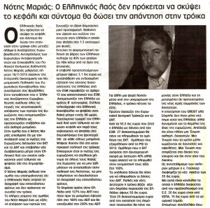 Εθνική φωνή 20.7.2015_2