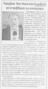 ΛΑΜΙΑΚΟΣ ΤΥΠΟΣ 8.7.2015