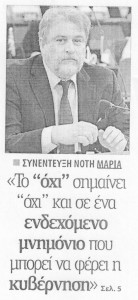 ΝΕΑ ΕΓΝΑΤΙΑ 7.7.2015 Α