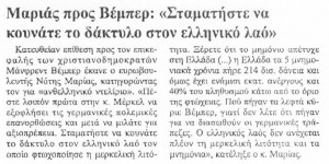 Τύπος Θεσσαλονίκης 09.07.2015