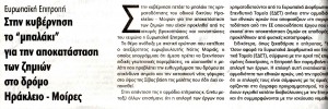 πατρις 24.7.2015
