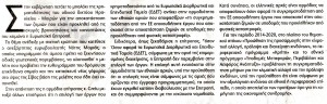 πατρις 24.7.2015_2
