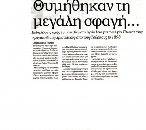 Νεα Κρητη 26.8.2015