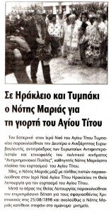 Πατρίς 26.8.2015