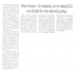 lamiakostypos_24_9_15