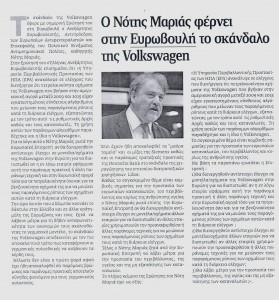 ΝέαΕγνατία_24_9_15