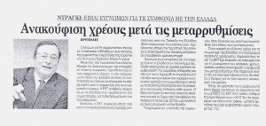 ελευθερία_24_9_15