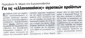 εμπρος 17.9.2015