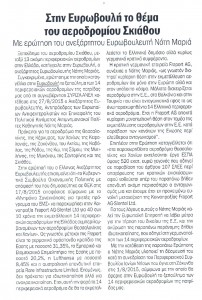 ταχυδρομος 29.8.2015