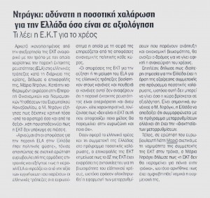 ταχυδρόμος_24_9_15