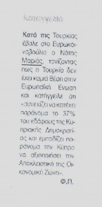Αγγελιοφόρος_8_10_15