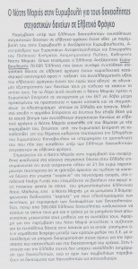 ΛαμιακοςΤυπος_7_10_15