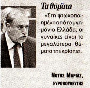 ΝΕΑ ΚΡΗΤΗ 27.10.2015