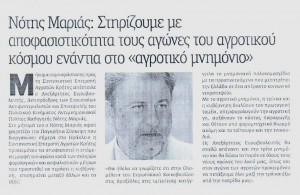 Νέα΅Εγνατία_22_10_2015