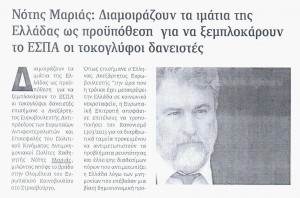 ΝέαΕγνατία2_07_10_150001