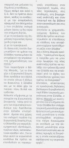 ΝέαΕγνατία2_07_10_150002