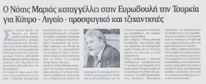 ΝέαΕγνατία_09_10_15