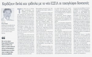 ΝέαΕγνατία_13_10_15