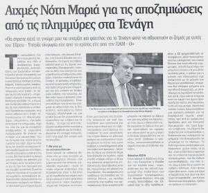 ΝέαΕγνατία_2_06_10_15