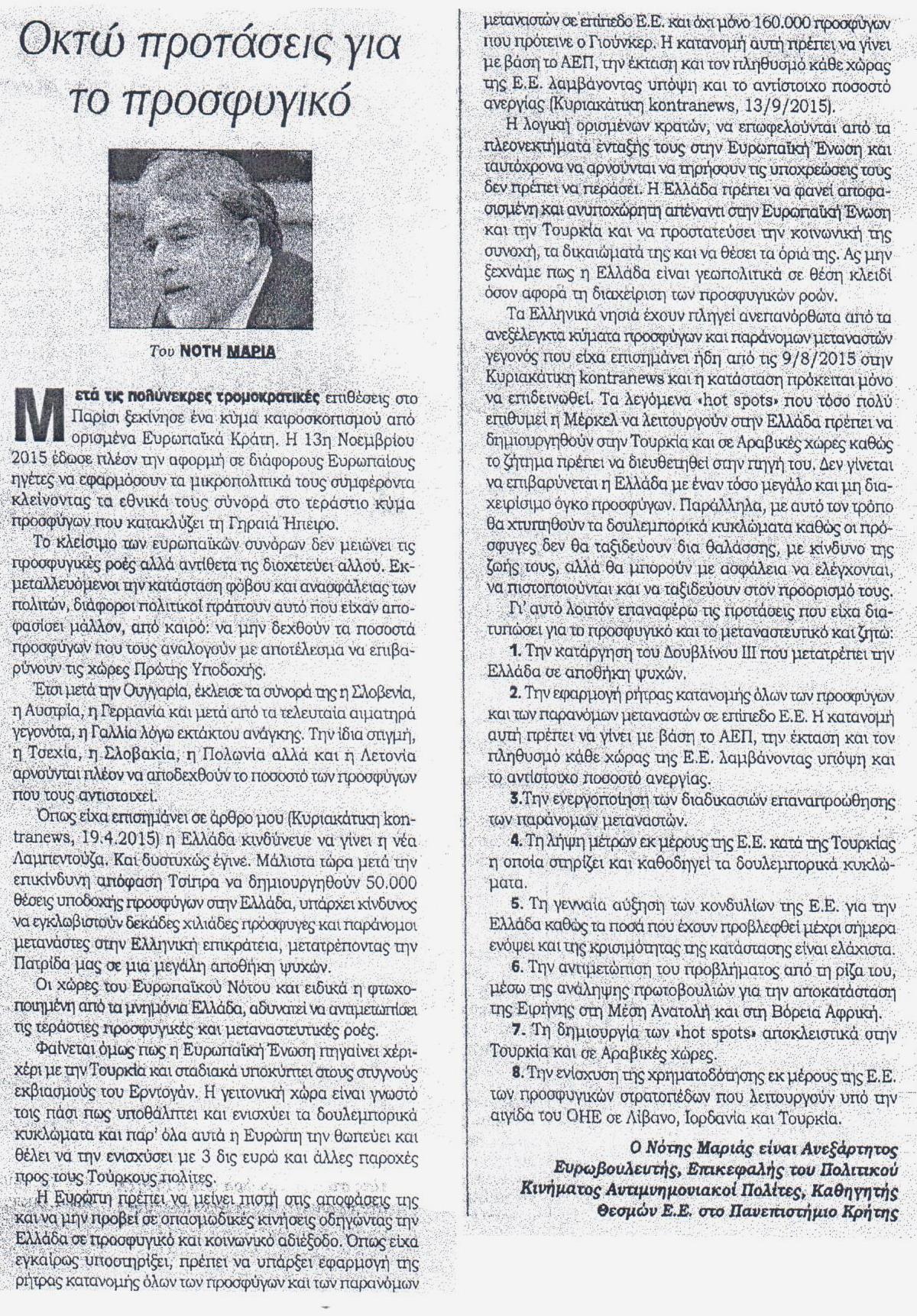 kontranews_29.11.2015